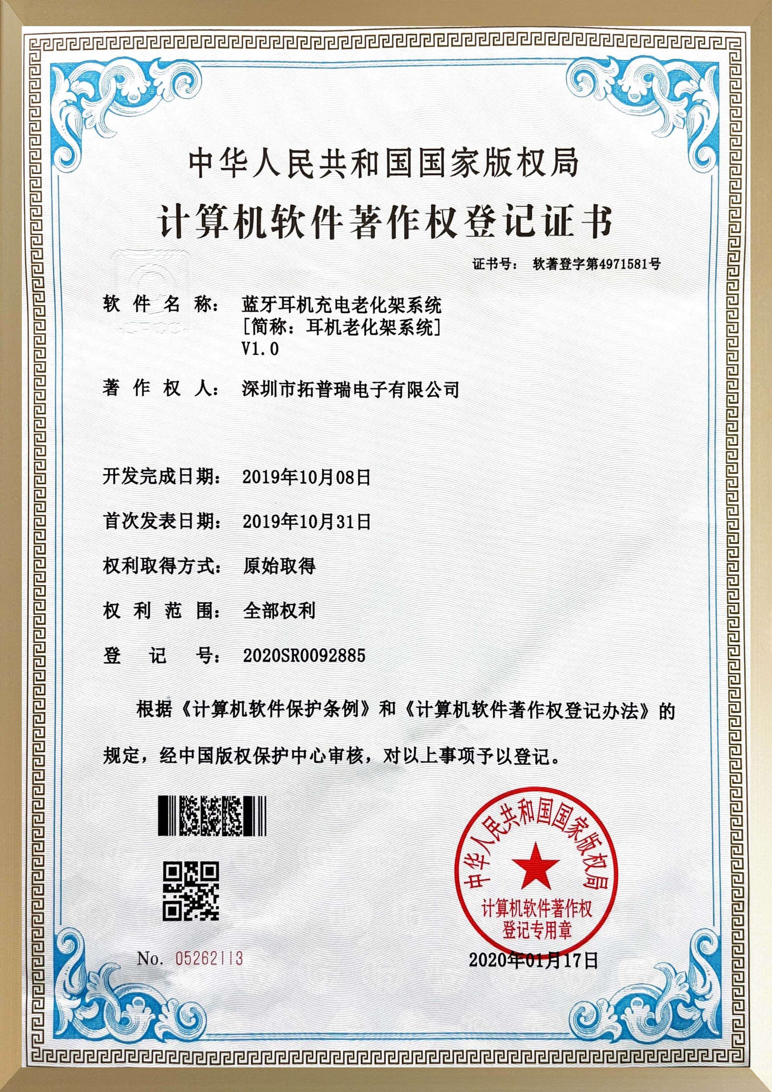 專利證書